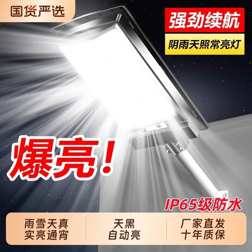 联系商家送运费险爆亮太阳能灯