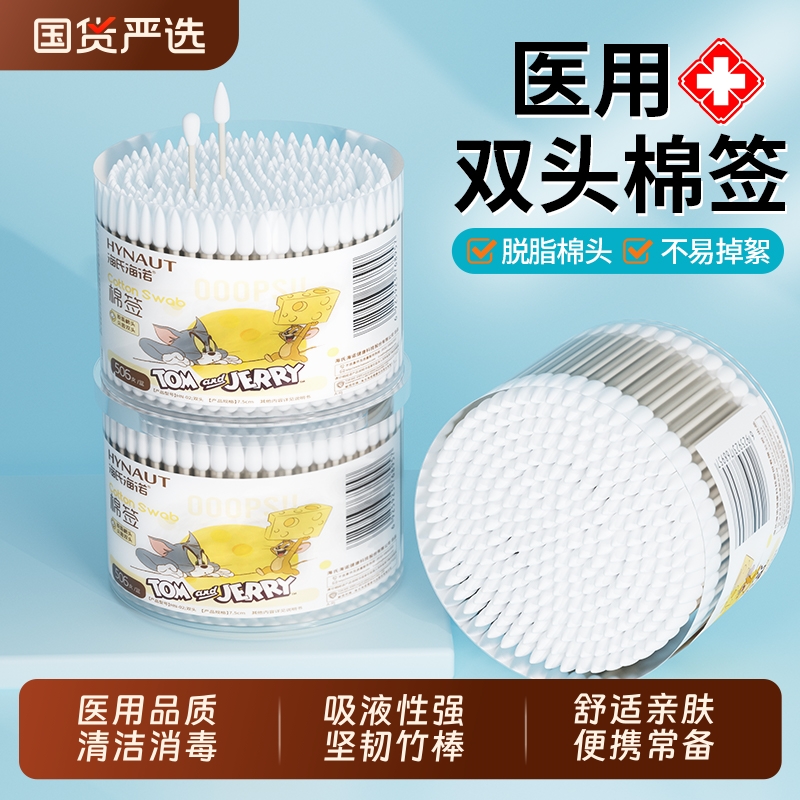 一次性消毒棉签|125人收藏