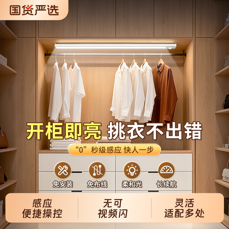 人体感应磁吸led灯条充电款