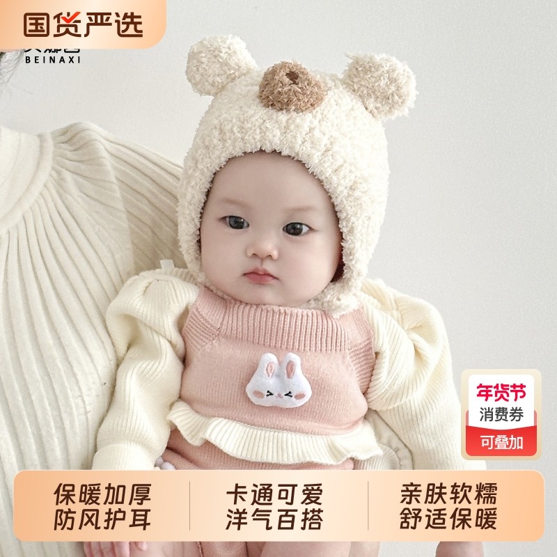 婴儿帽子秋冬季宝宝男可爱婴幼儿护耳小月龄冬天保暖毛线帽洋气,童装/婴儿装/亲子装,帽子,淘宝优惠券,粉丝福利购,淘宝优惠卷