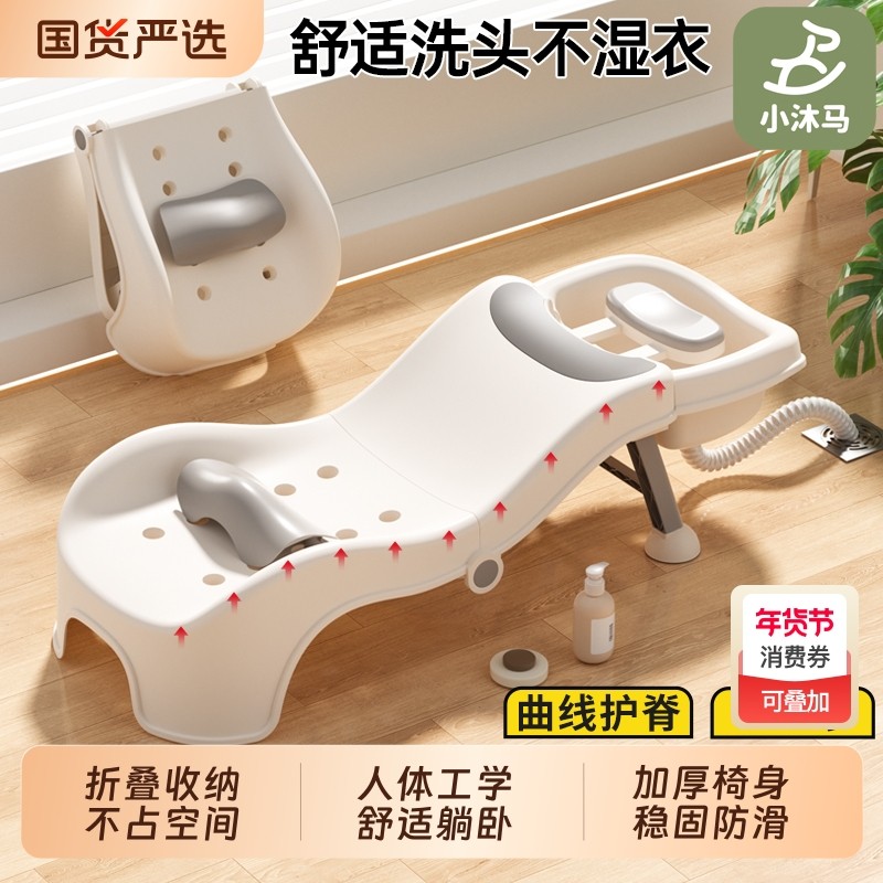 小沐马洗头躺椅儿童洗头神器可折叠家用小孩洗头床大号婴儿洗头凳,婴童用品,浴盆/浴桶,淘宝优惠券,粉丝福利购,淘宝优惠卷