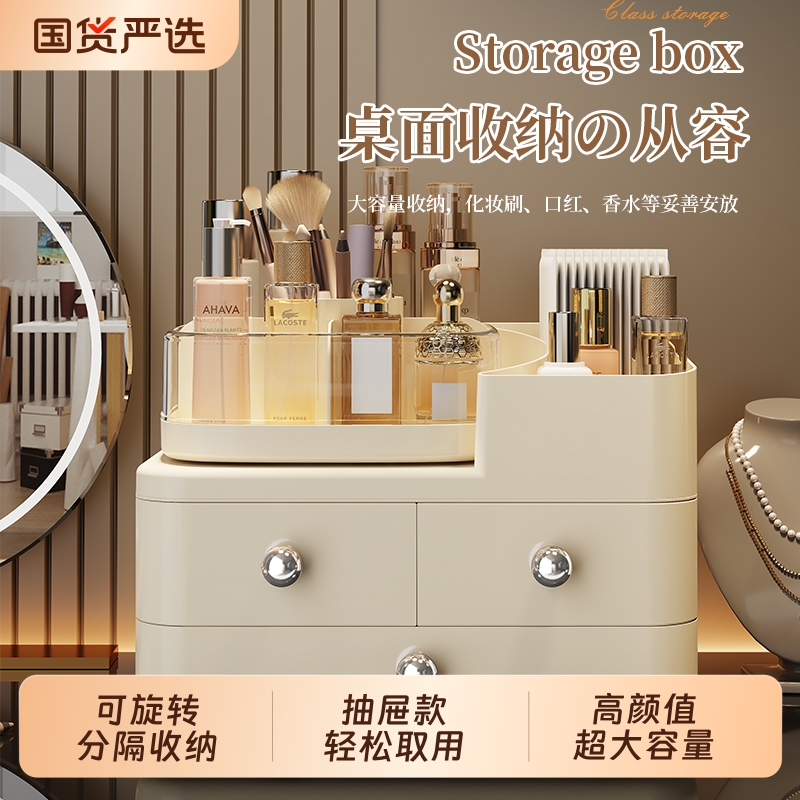 化妆品收纳盒梳妆台桌面护肤品旋转置物架高级感化妆刷分格整理盒