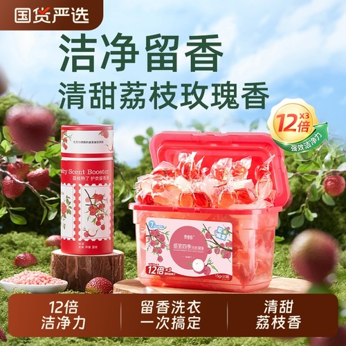 偶爱你抑菌除螨持久留香洗衣凝珠