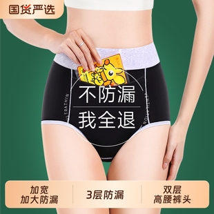 带口袋纯棉卫生裤 高腰生理裤 女士月经期防漏姨妈专用生理期内裤