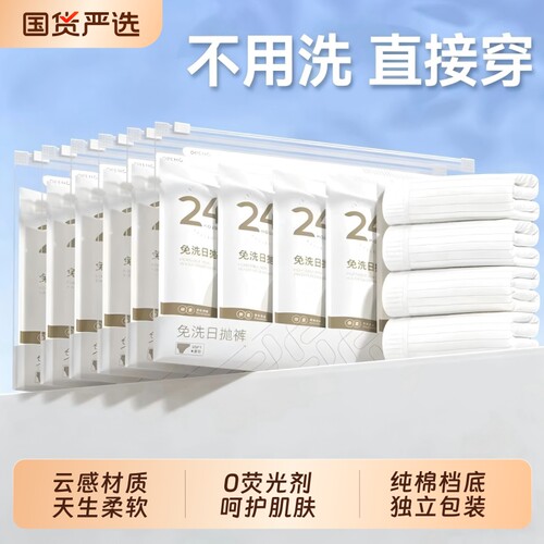 一次性内裤女款免洗无菌独立包装