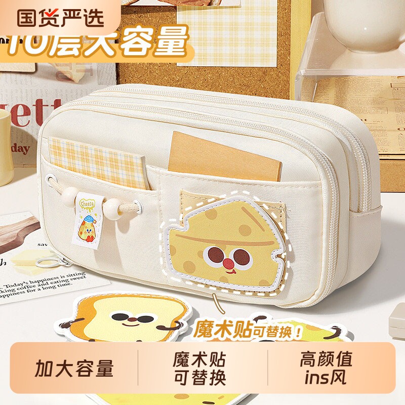 魔术贴随心换~可爱奶酪笔袋2026新款超火高颜值ins大容量女生文具盒女孩款小学生铅笔盒初中男生铅笔袋不撞款