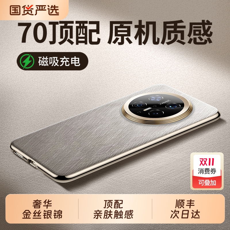【顺丰速发】适用华为Mate手机壳
