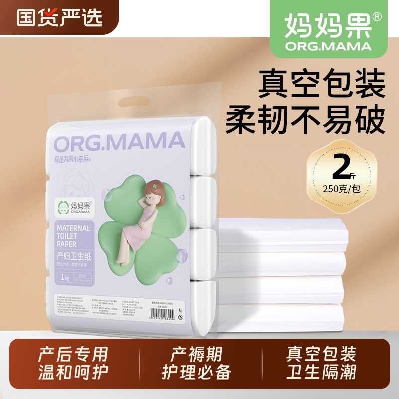 妈妈果刀纸产妇月子专用卫生巾