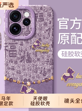 适用oppoReno15手机壳0pp0Reno14新款opporeon13防摔12pro全包opopreno11/10por+9保护8套7se马年外壳6男5K女