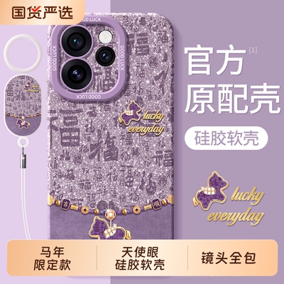 适用oppoReno15手机壳0pp0Reno14新款opporeon13防摔12pro全包opopreno11/10por+9保护8套7se马年外壳6男5K女