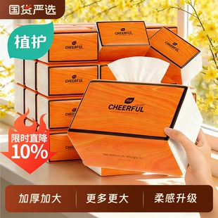 植护大包气垫抽纸家用实惠装面巾卫生纸巾整箱批婴儿悬挂式厕国货