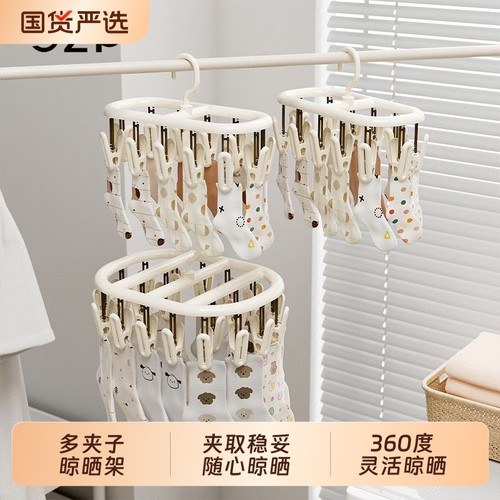 GZP晾衣架袜子婴儿阳台夹子宿舍用内衣内裤多功能晾晒防风晾衣架