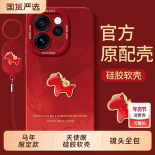 适用oppoReno15手机壳0pp0Reno14防摔opporeon13马年12pro全包opopreno11/10por+9保护8套7se外壳6男5K女oppo