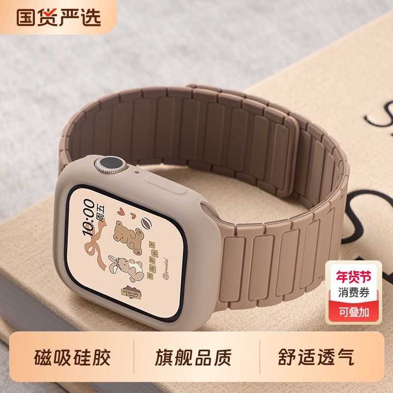 张倩仪同款适用S10苹果手表硅胶磁吸表带S11S9iwatch10applewatch9保护壳套S8腕带Ultra女款SE运动8男S7高级,智能设备,智能手表手环表带/腕带,淘宝优惠券,粉丝福利购,淘宝优惠卷