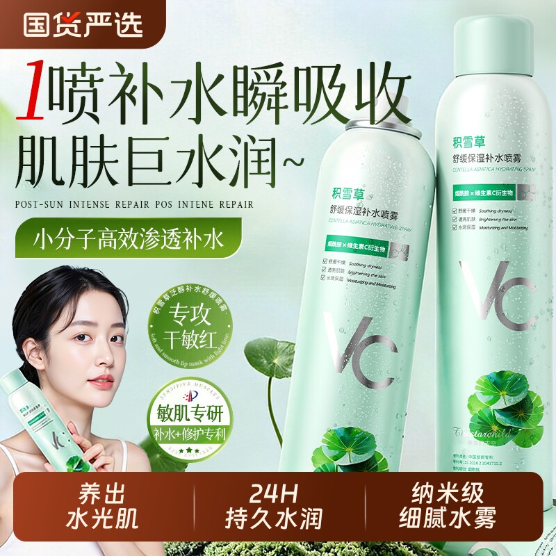 玻尿酸小分子补水喷雾妆前化妆护肤身体喷雾深层保湿男女官方正品