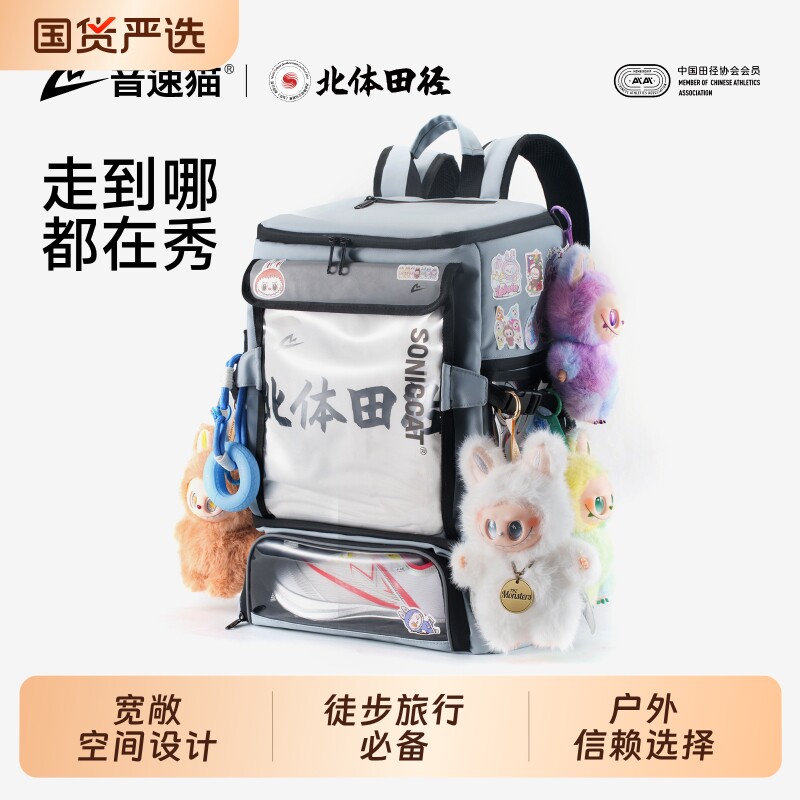 音速猫全能书包丨大容量防水背包痛包钉鞋羽毛球包篮球双肩包减压