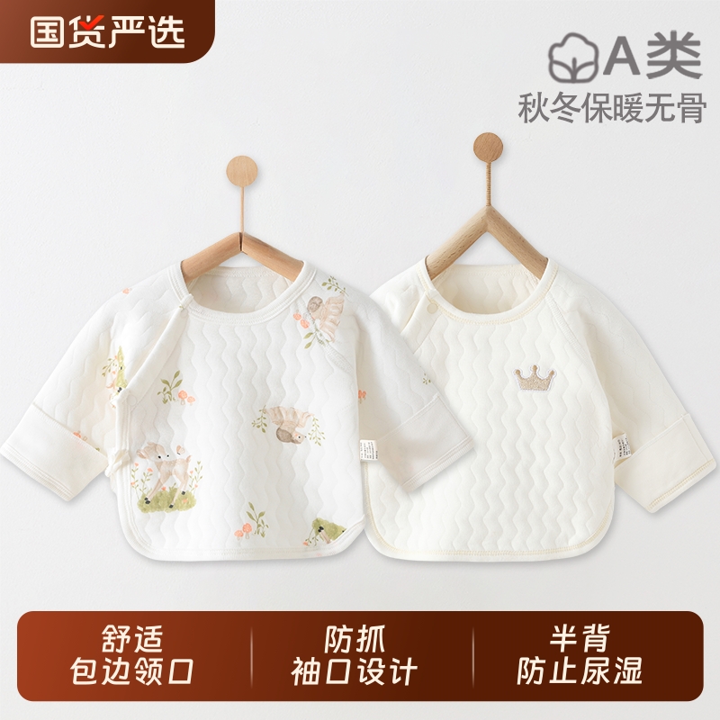 婴儿衣服秋冬装男女宝宝半背衣