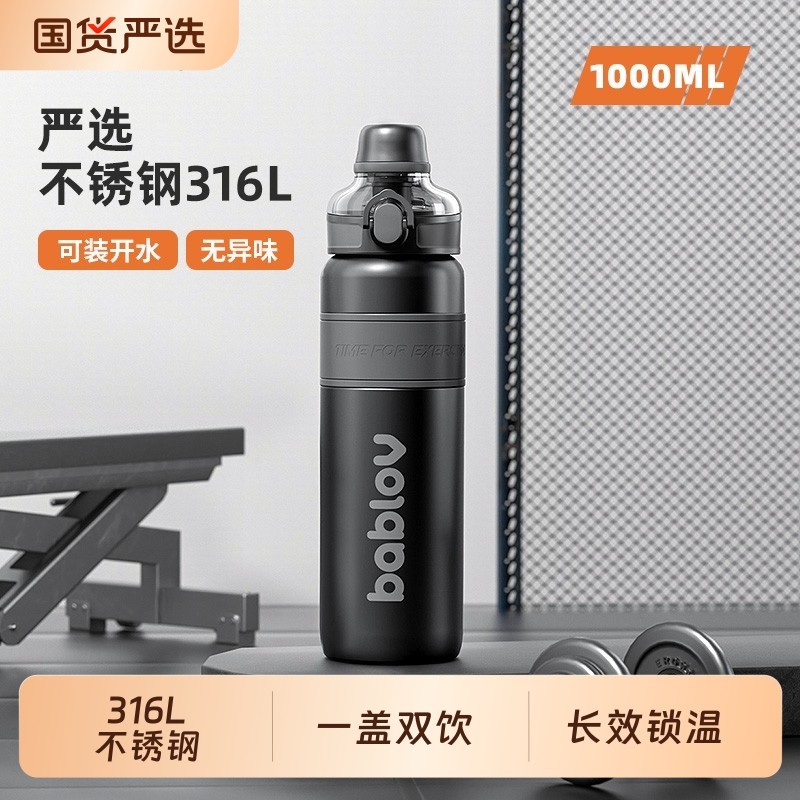 bablov保温杯男生儿童学生上学专用水杯大容量吸管运动水壶一键
