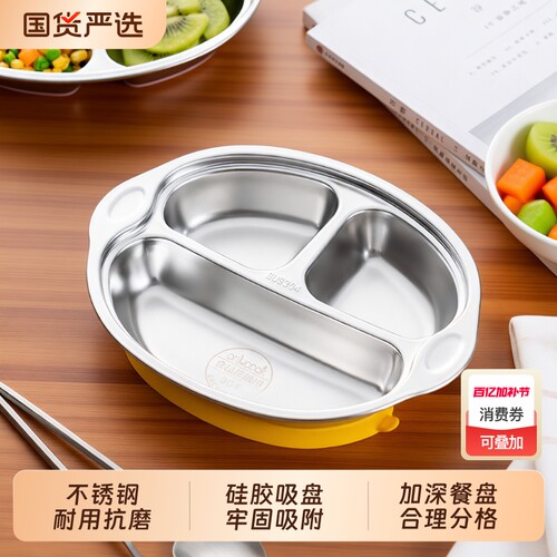 onlycook吸盘餐盘|超1000次加购