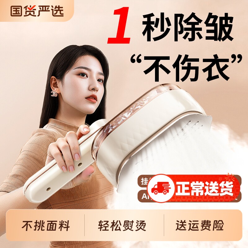 2025新款手持挂烫机家用小型熨烫机大蒸汽电熨斗烫衣服便携式神器