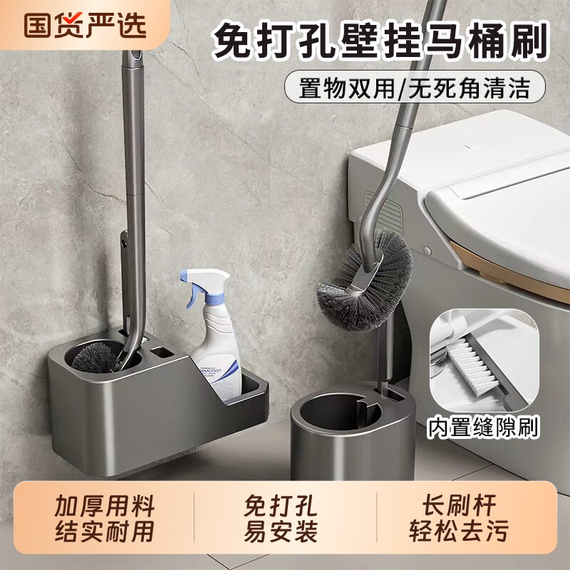 枪灰色马桶刷免打孔厕所刷子家用长手柄清洁套装卫生间洗马桶神器
