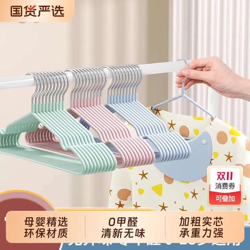 婴幼儿童衣架无痕防滑加粗不鼓包