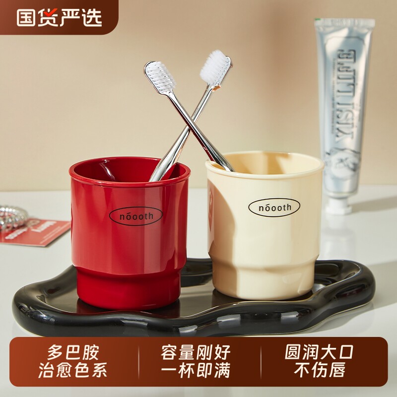 诺室刷牙杯子漱口杯牙刷杯情侣洗漱杯红色结婚一对高颜值牙缸牙具