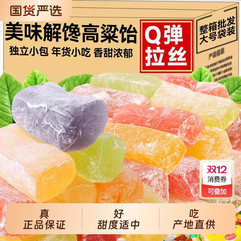 圣福记高粱饴混合500g高粱糖喜糖老式休闲零食怀旧小时候童年传统