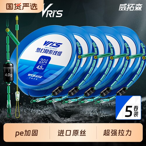 威拓森梦幻线组5卷装成品