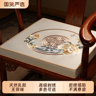 乳胶坐垫红木椅子垫实木沙发垫新中式 圈椅茶桌椅垫座垫防滑海绵