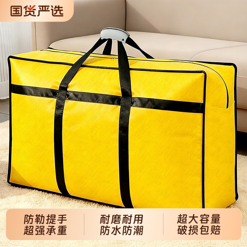 防水搬家打包袋收纳袋编织袋加厚整理袋棉被衣物收纳袋衣服行李袋,收纳整理,被子防尘袋,淘宝优惠券,粉丝福利购,淘宝优惠卷
