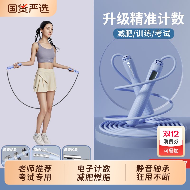 计数电子跳绳减肥专用女生款