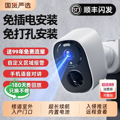 无线摄像头手机无需wifi不插电式监控家用入户门口楼道免插电远程