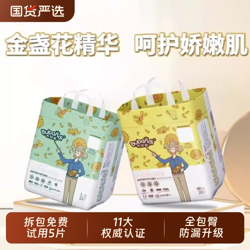 布班迪纸尿裤官方婴儿拉拉裤夏季超薄男女宝宝专用新生儿尿不湿XL