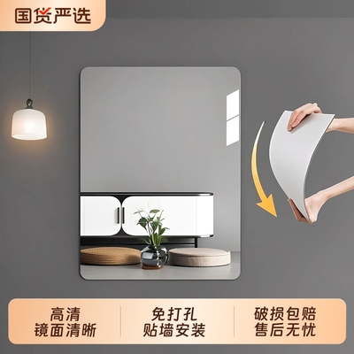 浴室镜贴墙自粘亚克力软镜子卧室家用全身镜方形化妆镜衣柜柜门