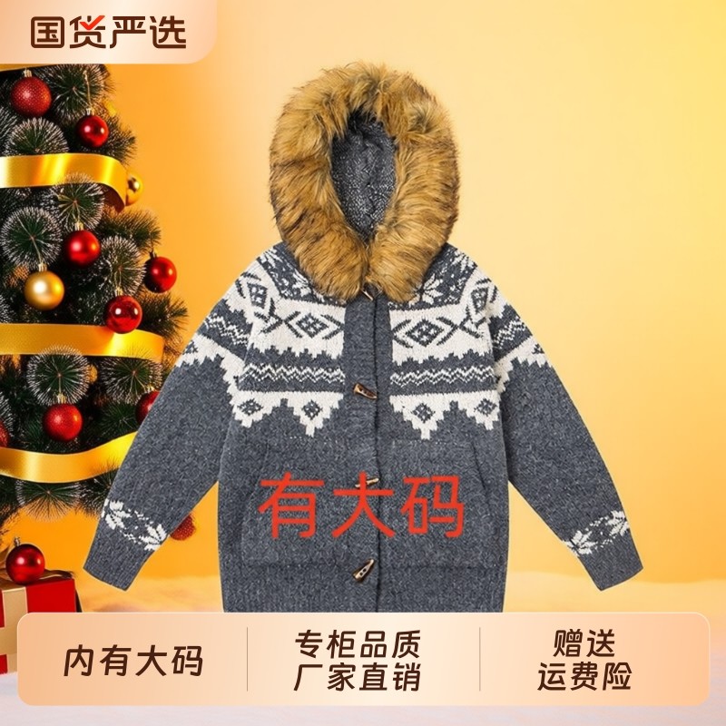 复古秋冬毛领开衫费尔岛毛衣男女宽松大码内搭连帽加厚情侣针织衫,女装/女士精品,大码内搭,淘宝优惠券,粉丝福利购,淘宝优惠卷