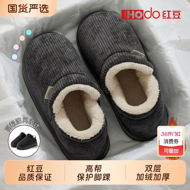 红豆棉鞋居厚男士棉拖鞋2025新款室内包跟加绒保暖防滑外穿抗寒