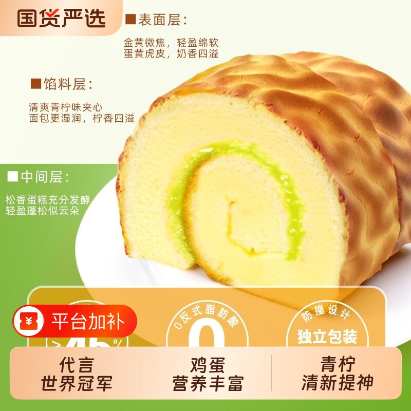 每日赞虎皮瑞士卷蛋糕卷面包早餐学生营养零食整箱巧克力糕点夹心