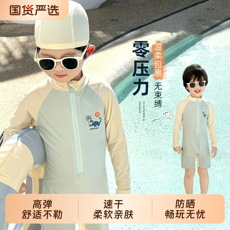 男童泳衣夏季长袖防晒泳装2026新款连体速干游泳衣训练儿童泳衣裤
