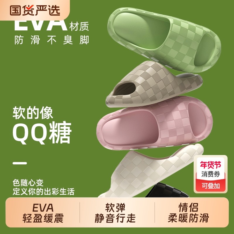 女2025新款凉拖鞋夏季家用室内浴室洗澡防滑厚底踩屎感家居拖鞋男