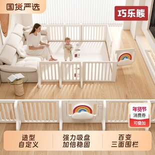 巧乐熊宝宝单面围栏婴儿防护栏客厅一侧地上爬爬垫三面游戏围栏