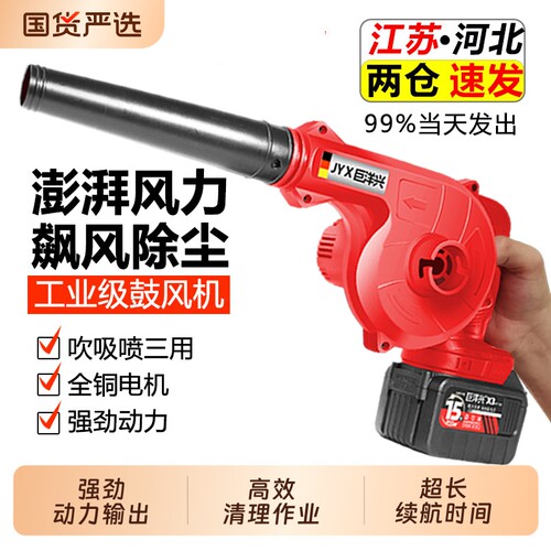 锂电池强力吹风枪鼓风机吹灰机神器大功率工业吹风机吹灰尘吹尘机