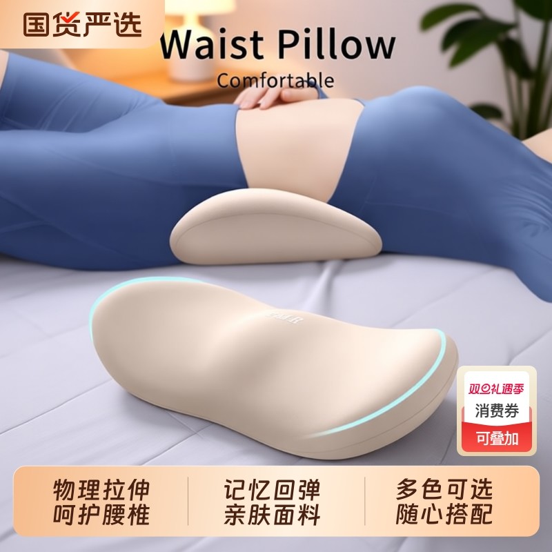 腰枕床上睡觉腰垫专用腰椎间盘突出护腰垫腰部支撑腰靠垫睡眠腰托