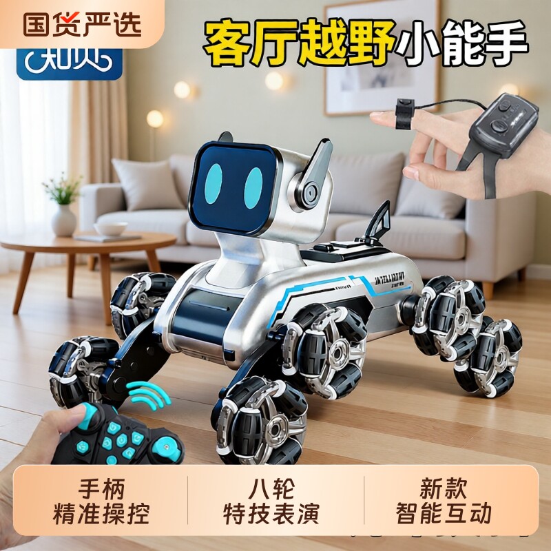 机器狗玩具智能男孩电动遥控汽车儿童八轮手势感应漂移越野车新款