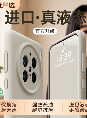 【美国进口】适用vivox300pro新款手机壳x100s液态硅胶x200软全包mini防摔s20/19男女70情侣高级x90/80纯