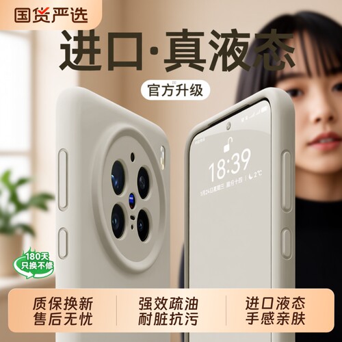 X300Pro手机壳！手感亲肤