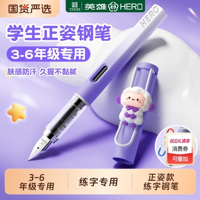 新品榜丨英雄磁吸学生钢笔不漏墨