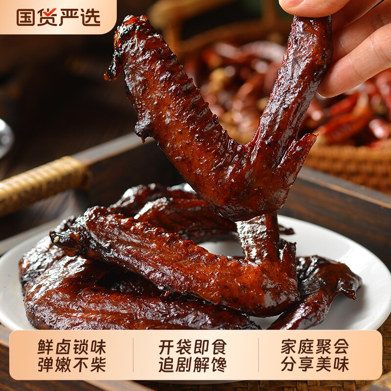 嘉美奇卤味鸭翅独立小包装20包