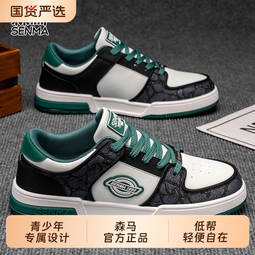 森马男鞋2025新款休闲鞋男运动鞋夏季透气面包鞋子板鞋