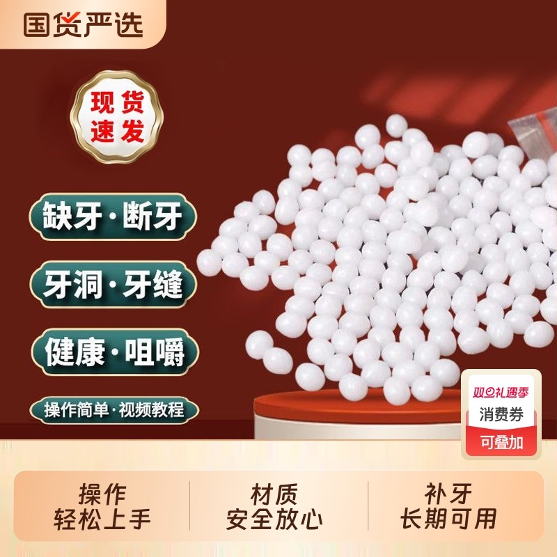 补牙齿洞膏补牙缝修复蛀牙自己在家填牙洞填充剂清理神器工具磨牙